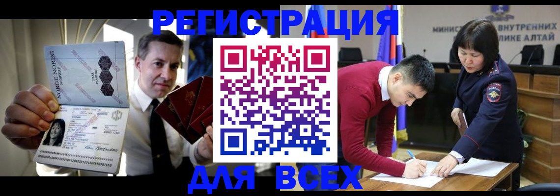 где прописаться в Осинниках