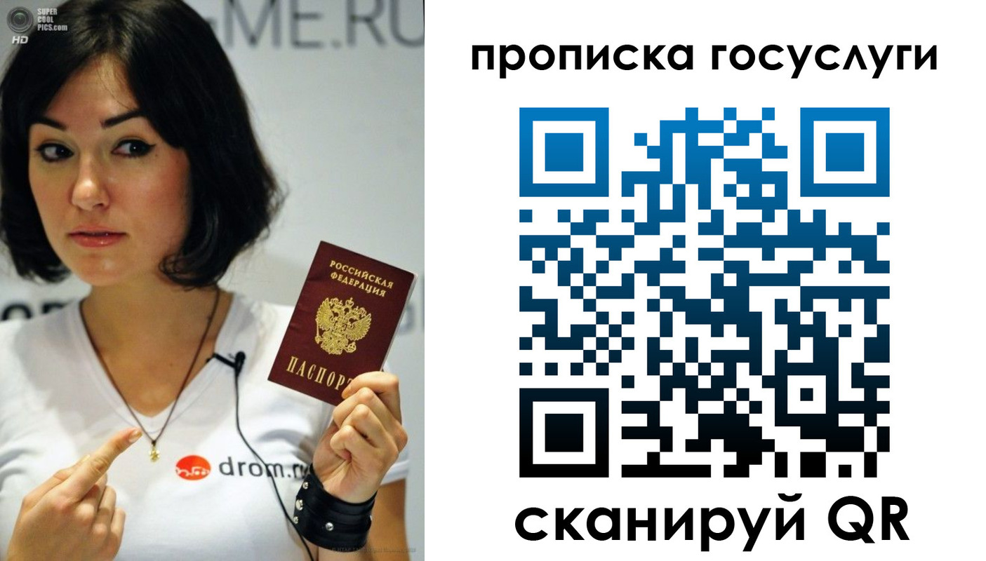 прописка для работы в Осинниках