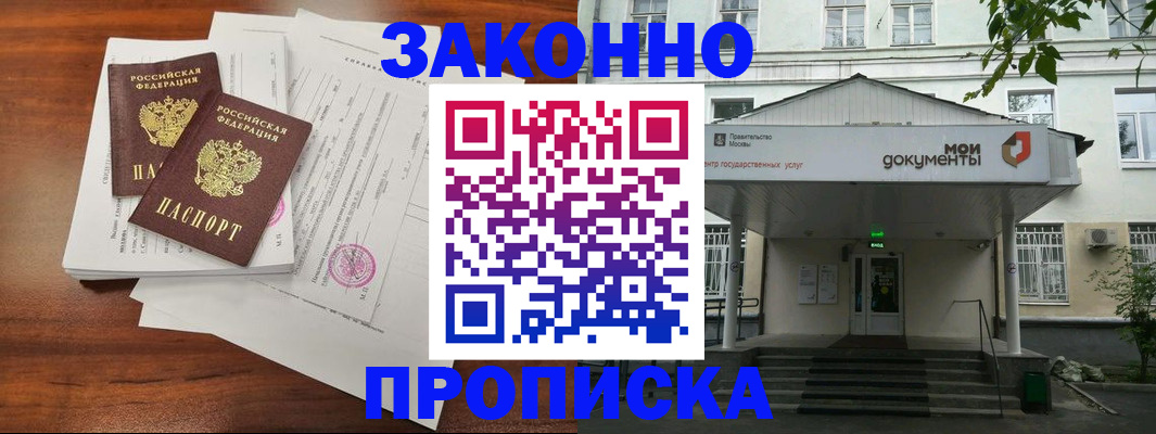 регистрация для дет. сада в Осинниках