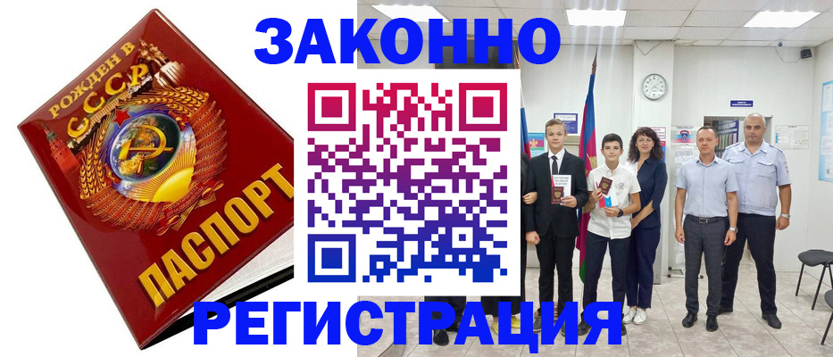 временная регистрация недорого в Осинниках