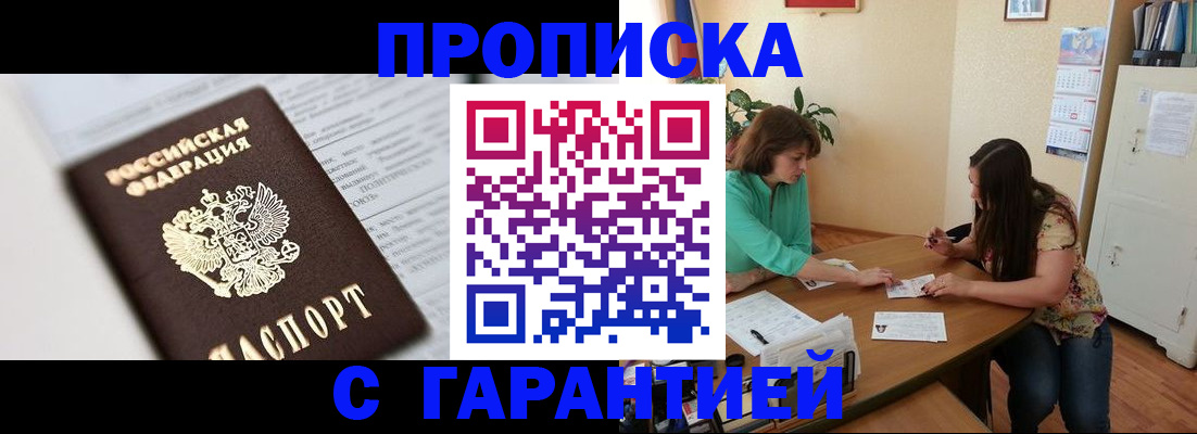 временная регистрация для школы в Осинниках