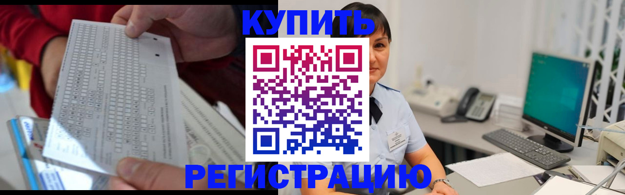 временная регистрация в Осинниках
