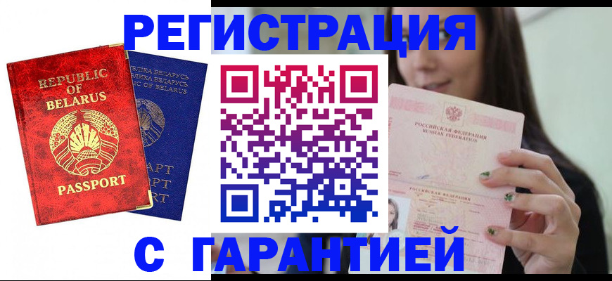 временная регистрация в квартире в Осинниках