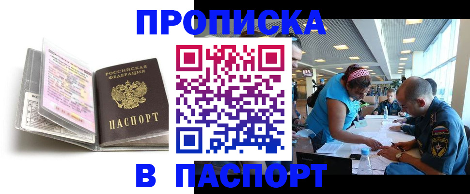 временная регистрация поиск в Осинниках